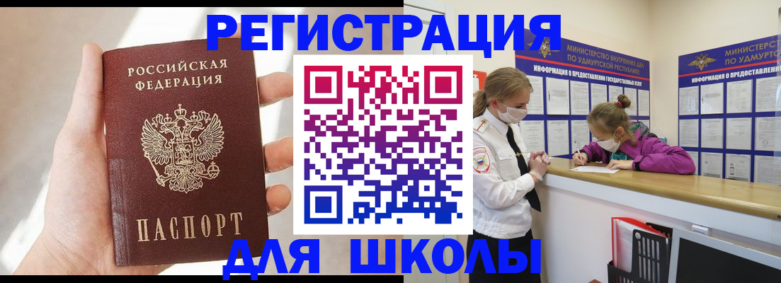 временная регистрация госуслуги в Шумерле
